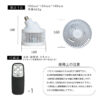 日本BARREL [AECHMEA MOVE] 搖頭風扇、附遙控器、定時功能 黑色 - Image 6